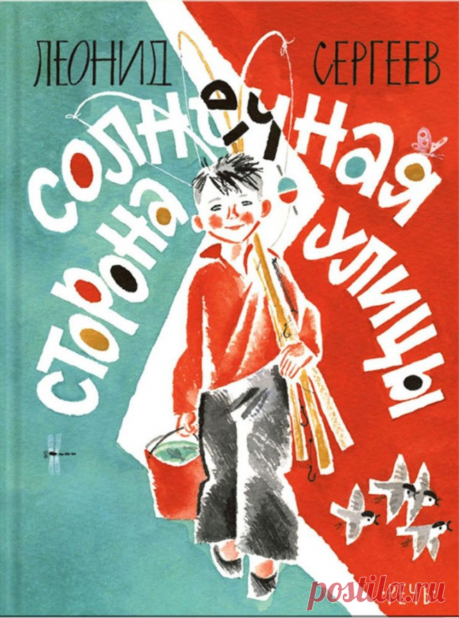 12 книг о Великой Отечественной войне для детей и подростков