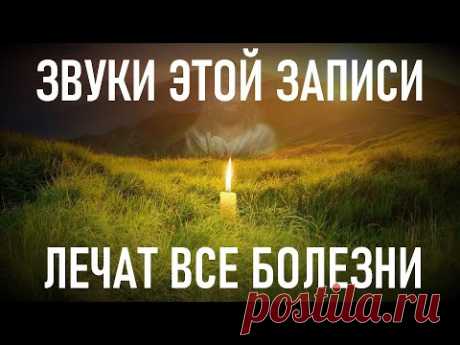 Один раз включи и уйдут все болезни! Это не фантастика а чудо!