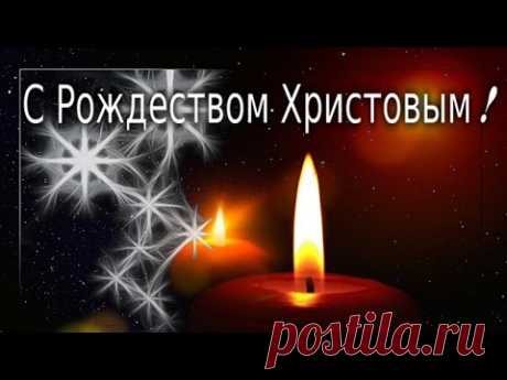 С Рождеством Христовым !  Видео открытка – сердечное поздравление с праздником
