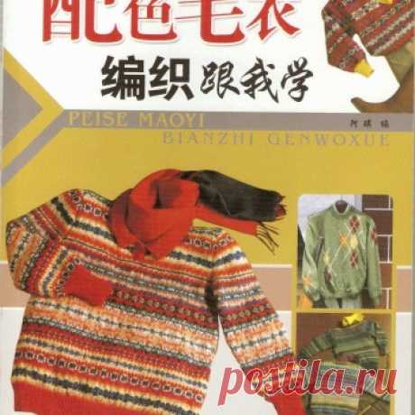 Peise Maoyi Bianzhi Genwoxue