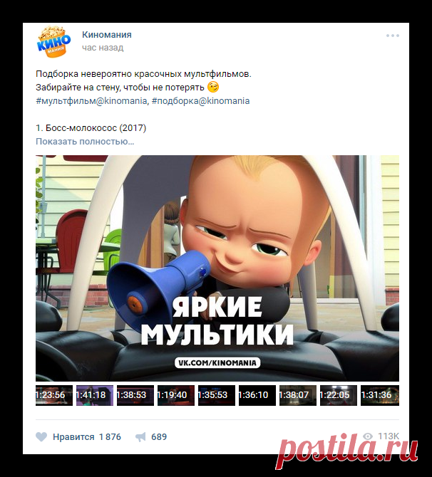 Умная лента «Вконтакте»: как делать посты, которые увидят | Академия Лидогенерации | Официальный сайт | Лид Менеджер
