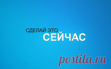 6 уникальных истин которые реально изменят вашу жизнь — Болтай