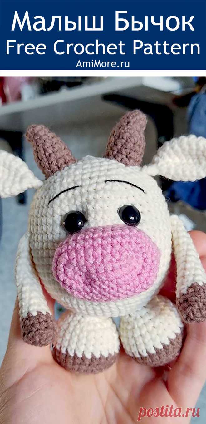 PDF Малыш бычок крючком. FREE crochet pattern; Аmigurumi animal patterns. Амигуруми схемы и описания на русском. Вязаные игрушки и поделки своими руками #amimore - корова, коровка, телёнок, бык, бычок.