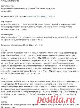 Платье филейным узором
