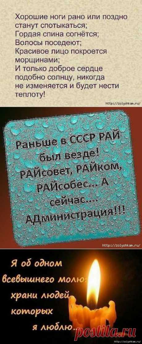 Золотые слова и высказывания!.