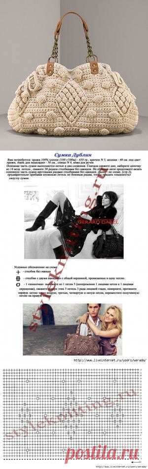Сумка Дублин от Gerard Darel (вязание крючком, схемы). Комментарии