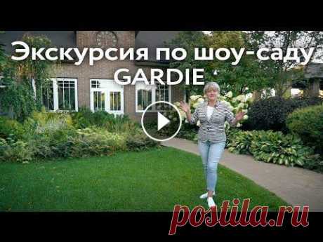 Экскурсия по саду ландшафтного бюро GARDIE. Создание зон отдыха, цветников и декоративного огорода. В нашем тематическом саде собрано около 15 разнообразных зон оформления сада и огорода. Оксана Пискарева проведет экскурсию и покажет как красиво обус...