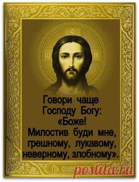 Мудрые советы святых православных старцев.