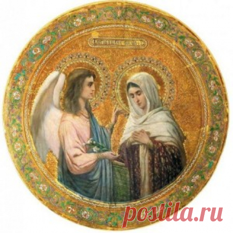 7 апреля: Благовещение Пресвятой Богородицы, что нельзя делать