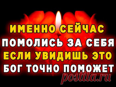 ЭТА МОЛИТВА ИЗМЕНИТ ТВОЮ ЖИЗНЬ! Удели этой молитве 3 минуты и она поможет! Иисусова молитва слушать