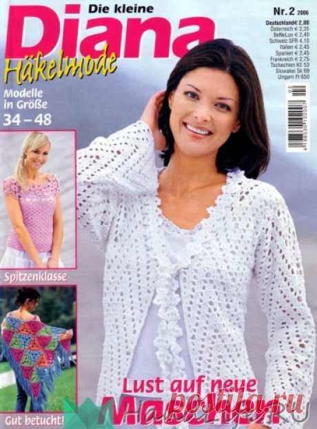 Die Kleine Diana - Hakelmode 2006-02 + видео - Вяжем вместе - юбка с ананасами / ЖУРНАЛЫ и КНИГИ - самое популярное и интересное