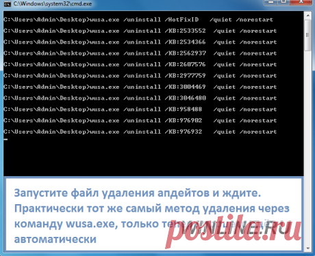 Как удалить все обновления Windows 7.