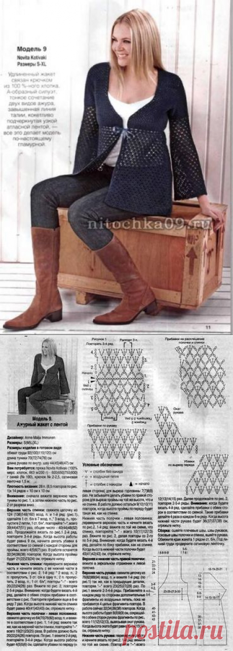 Ажурный жакет с лентой
