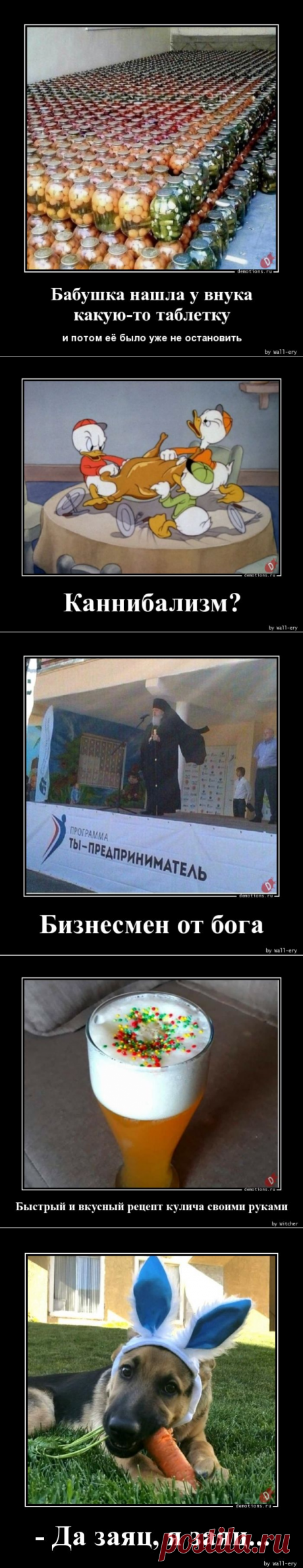 Демотиваторы-223