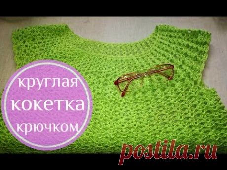 Круглая кокетка крючком. Азиатский росток , подрезы. ТОП ЗЕЛЕНОЕ ЯБЛОКО