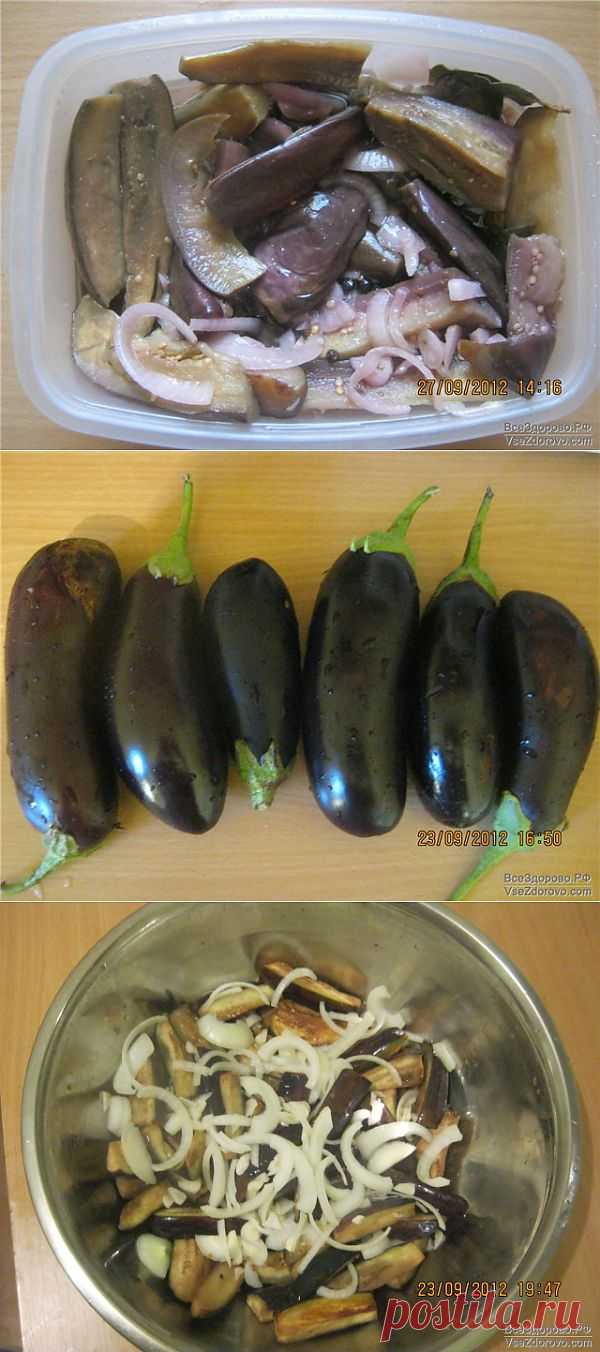 3амаринованные вкуснейшие баклажаны.