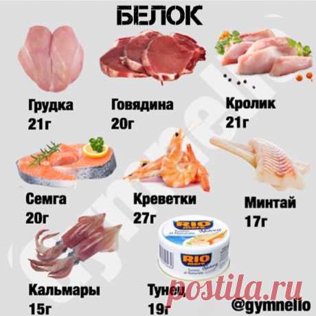 ЧЕМ ВОСПОЛНИТЬ НЕДОСТАТОК БЕЛКА?