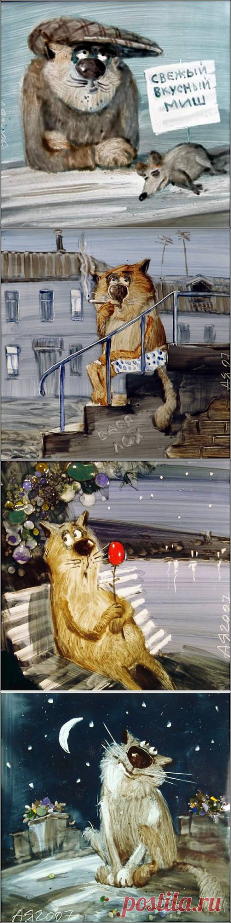 Кошачья жизнь в картинках Анатолия Ярышкина.