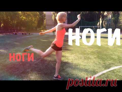 Утренний комплекс упражнений для ног. Часть #3. Полная версия