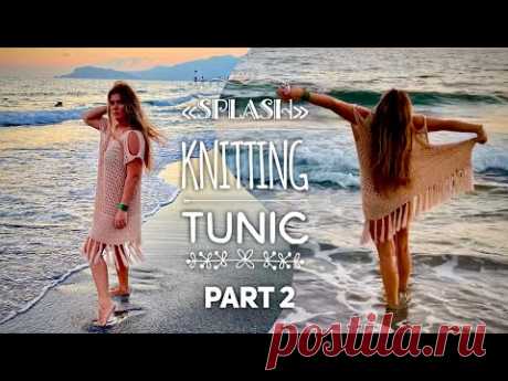 Хит!!! 🌊🌊🌊 Эксклюзивная туника «SPLASH» ПОДРОБНЫЙ МАСТЕР-КЛАСС!!! Часть 2 How to knit tunic!