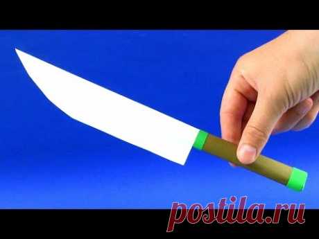 Как сделать нож из бумаги 🔪 Как сделать бумажный нож 🔪 Оружие из бумаги.