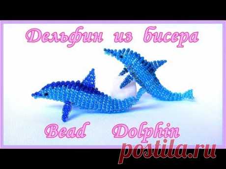 Бисероплетение - Дельфин из бисера (объемный) / DIY Bead Dolphin