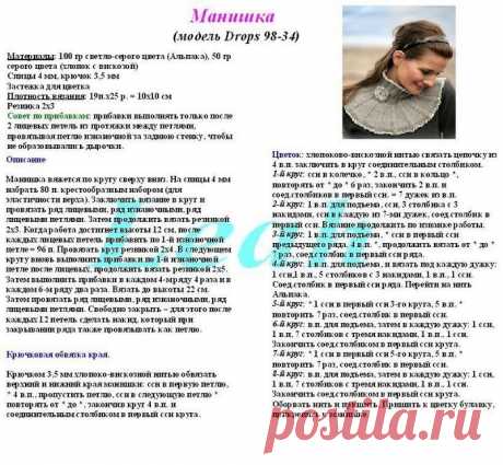 вязаная манишка