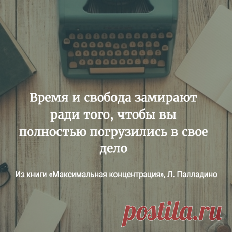 Хороший совет на пятницу