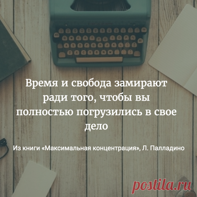Хороший совет на пятницу