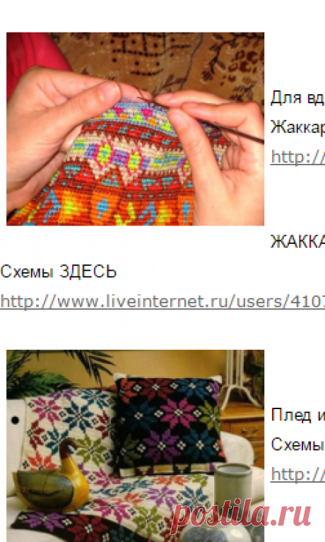 Жаккард крючом