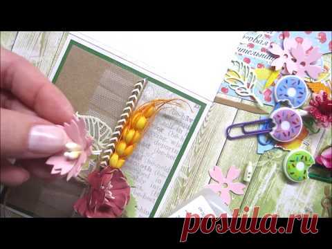 Скрапбукинг / МК / открытка ко дню учителя / открытка из вырубки