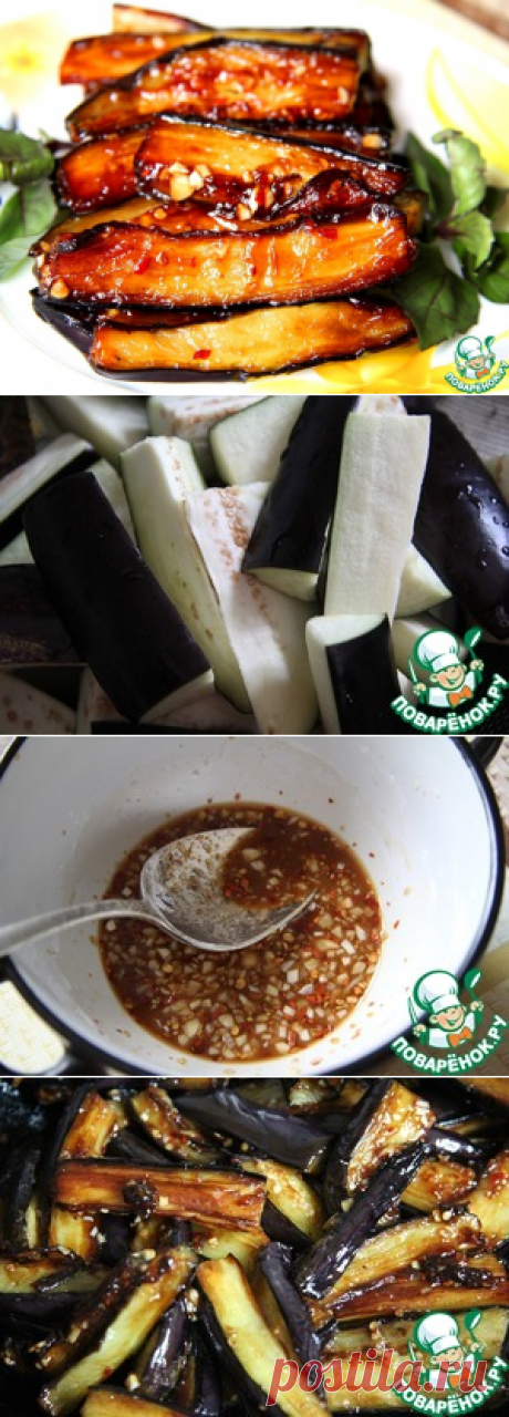 Липкие острые баклажаны – кулинарный рецепт