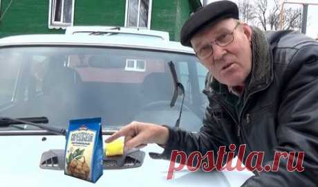 Как дешево и профессионально гарантировать уход за салоном машины своими руками? Мало кому известно, однако почти у любого на кухне имеется универсальное средство, чтобы очищать салон и не только. Это доступное по цене средство не новшество для любого опытного автовладельца.