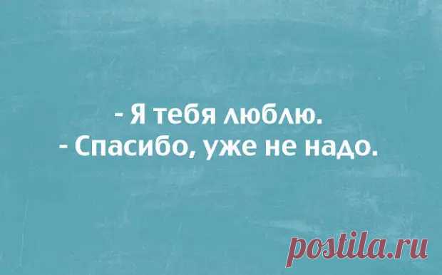 20 открыток об отношениях) - ♀♂ Гостиная для друзей - 23 июня - 43824232950 - Медиаплатформа МирТесен