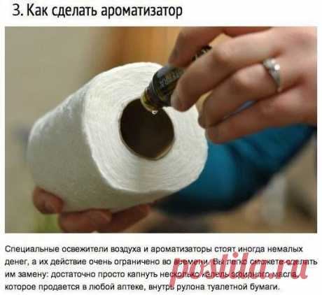 Как сделать ароматизатор