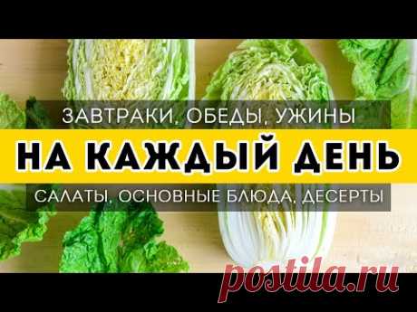 БОЛЬШАЯ ПОДБОРКА простых и вкусных рецептов на КАЖДЫЙ ДЕНЬ🍴Завтраки, обеды, ужины и десерты