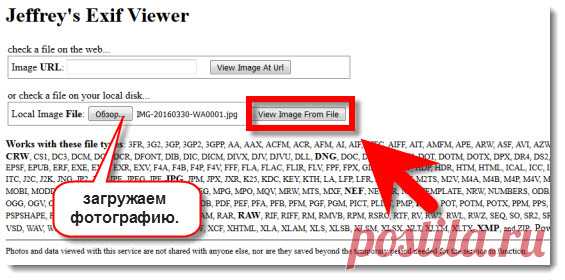 Совет дня. Как узнать, «где снята фотография»? | Халява в Интернете