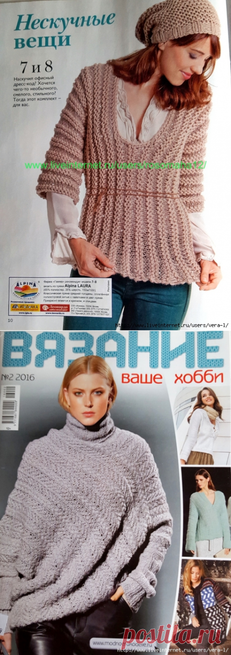 сообщение VERA-L : Вязание ваше хобби №2, 2016 (17:13 28-01-2016) [5038720/383162601] - allavict2008@mail.ru - Почта Mail.Ru