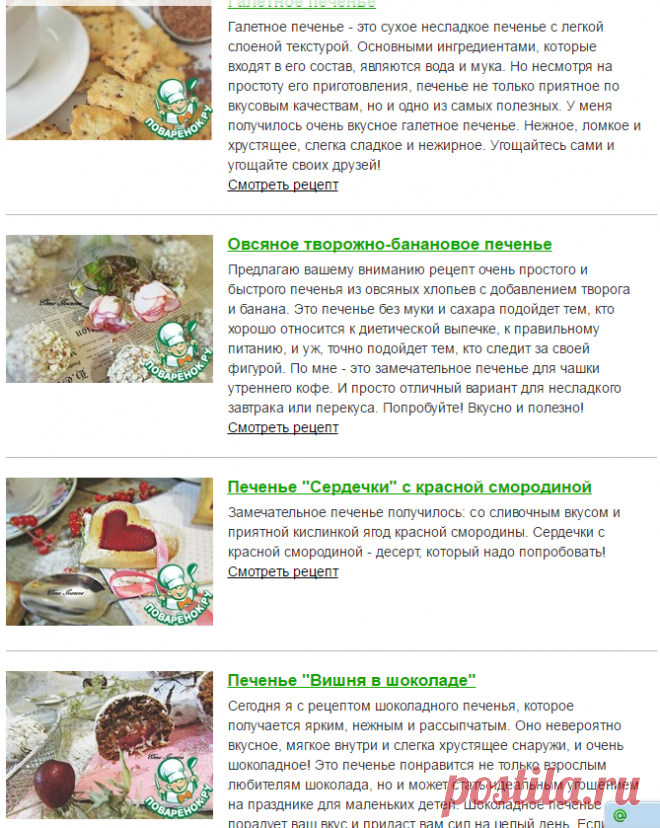 Почта Mail.Ru