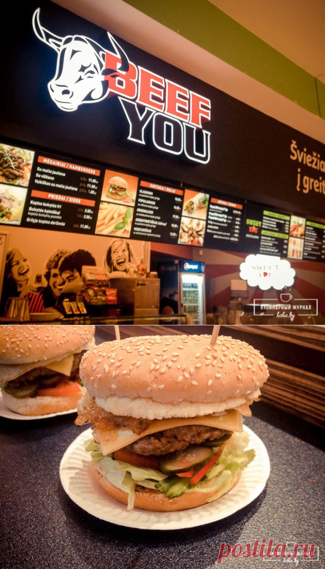 «Beef You» оплот сытного фастфуда в Вильнюсе — самый большой гамбургер по цене двух в Минске / Заведения / Кулинарный журнал Минска - koko.by