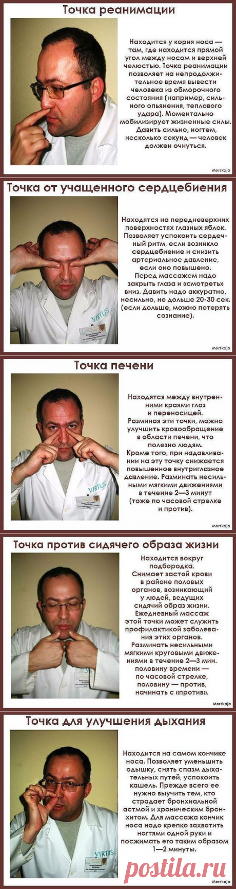 Важные точки для поддержания здоровья экологично — Полезные советы