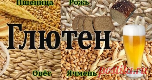 Непереносимость клейковины — это состояние, которое заставляет человека реагировать на глютен, белок, содержащийся в пшенице, ячмене и ржи. Симптомы варьируются в широких пределах и могут включать желудочно-кишечные проблемы, боль в суставах, усталость и депрессиюa.