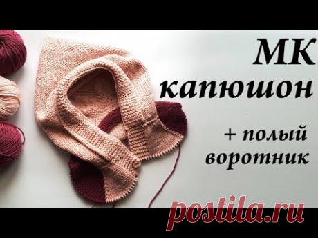 Мастер-класс капюшон \ + полый воротник \ кофта регланом с капюшоном \ УльянаChe
