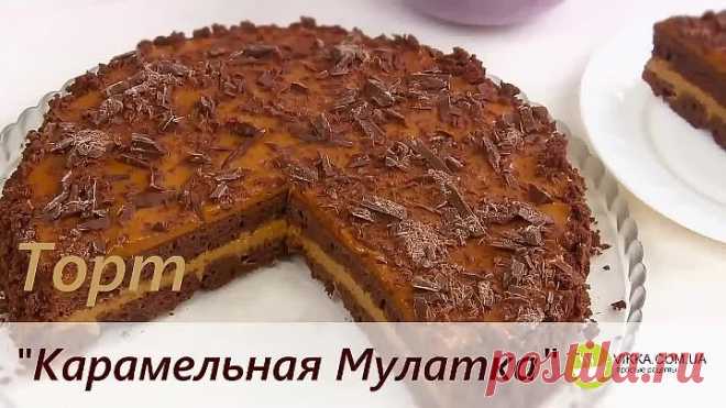 Торт 
