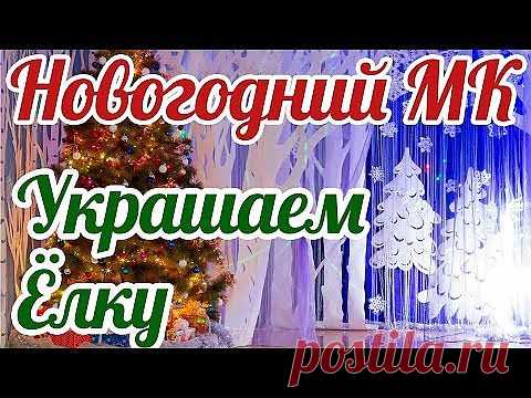 Бисероплетение для на начинающих, схемы по бисероплетению - блог Натальи Кузьмы: Новогодний Мастер-класс - Украшаем свой дом и новогоднюю Ёлку.