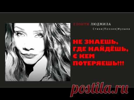 Не знаешь, где найдёшь | Автор: Глонти Людмила