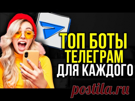 Телеграм Боты Которые Ищут Все