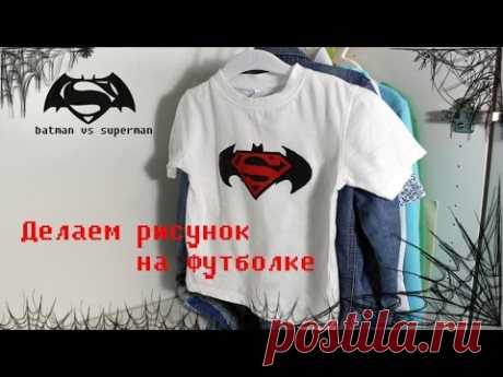 Batman vs superman делаем футболку с логотипом|Make t-shirt with logo Batman vs superman