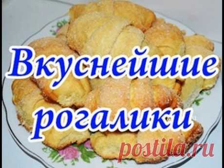 Эти рогалики -  просто объедение!