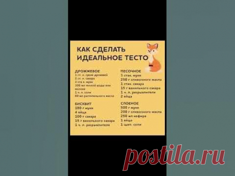 Полезно! Ответь в комментариях